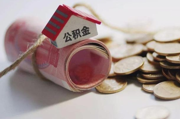住房公积金申报流程图_攸县公积金代办在职离职封存服务